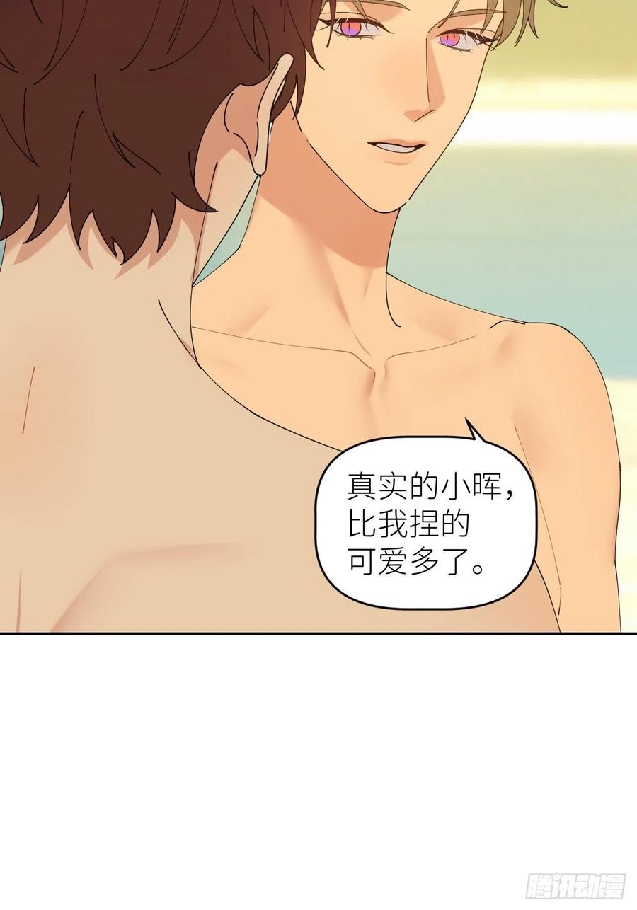《别再逼我了》第四十五话 用茶心悦 第20页