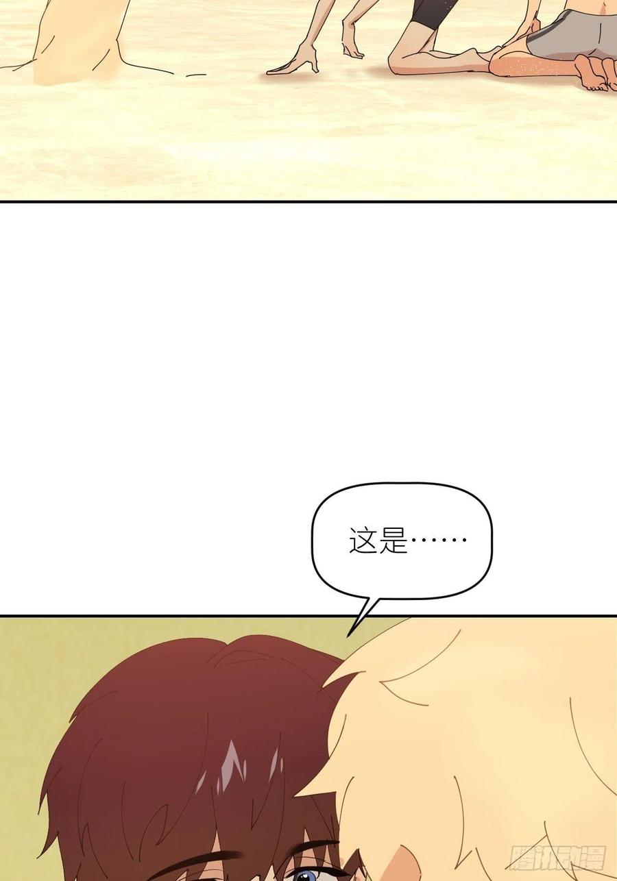 《别再逼我了》第四十五话 用茶心悦 第14页
