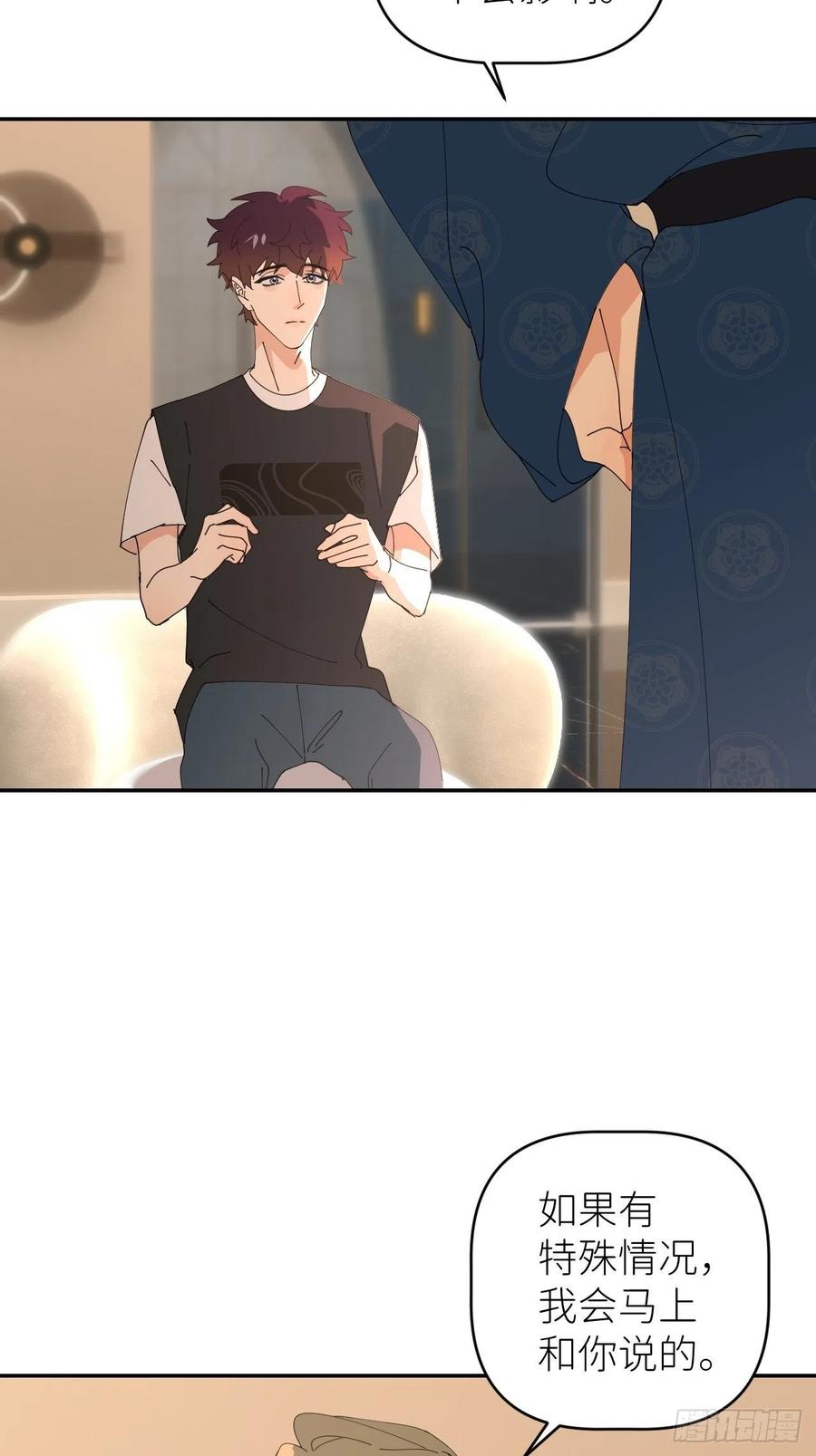《别再逼我了》第四十六话 有事瞒我 第36页
