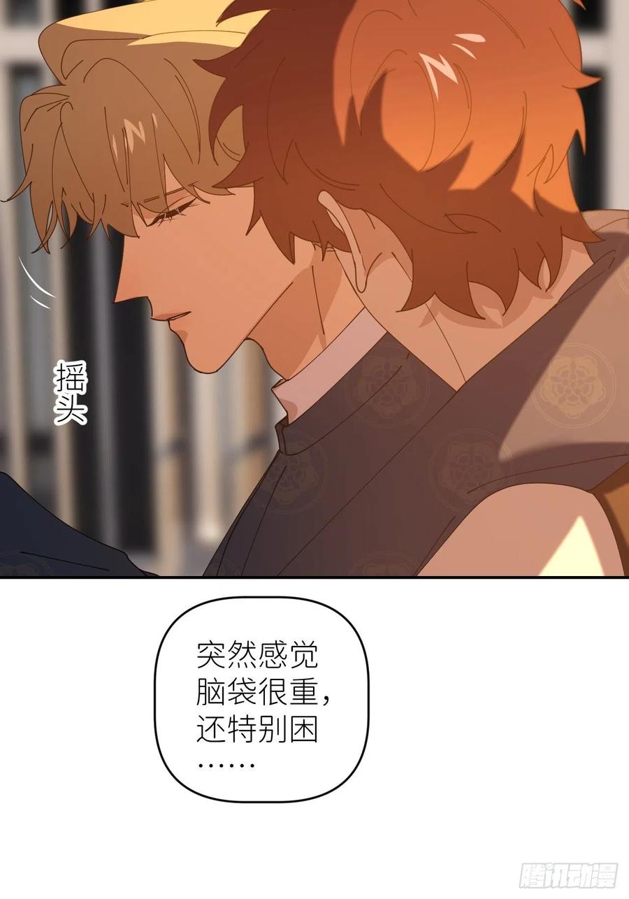 《别再逼我了》第四十六话 有事瞒我 第11页