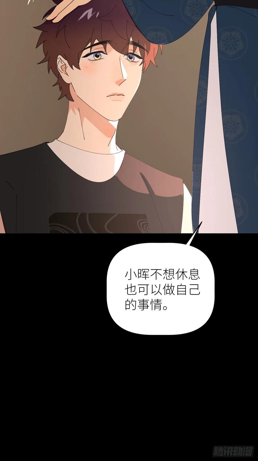 《别再逼我了》第四十六话 有事瞒我 第38页