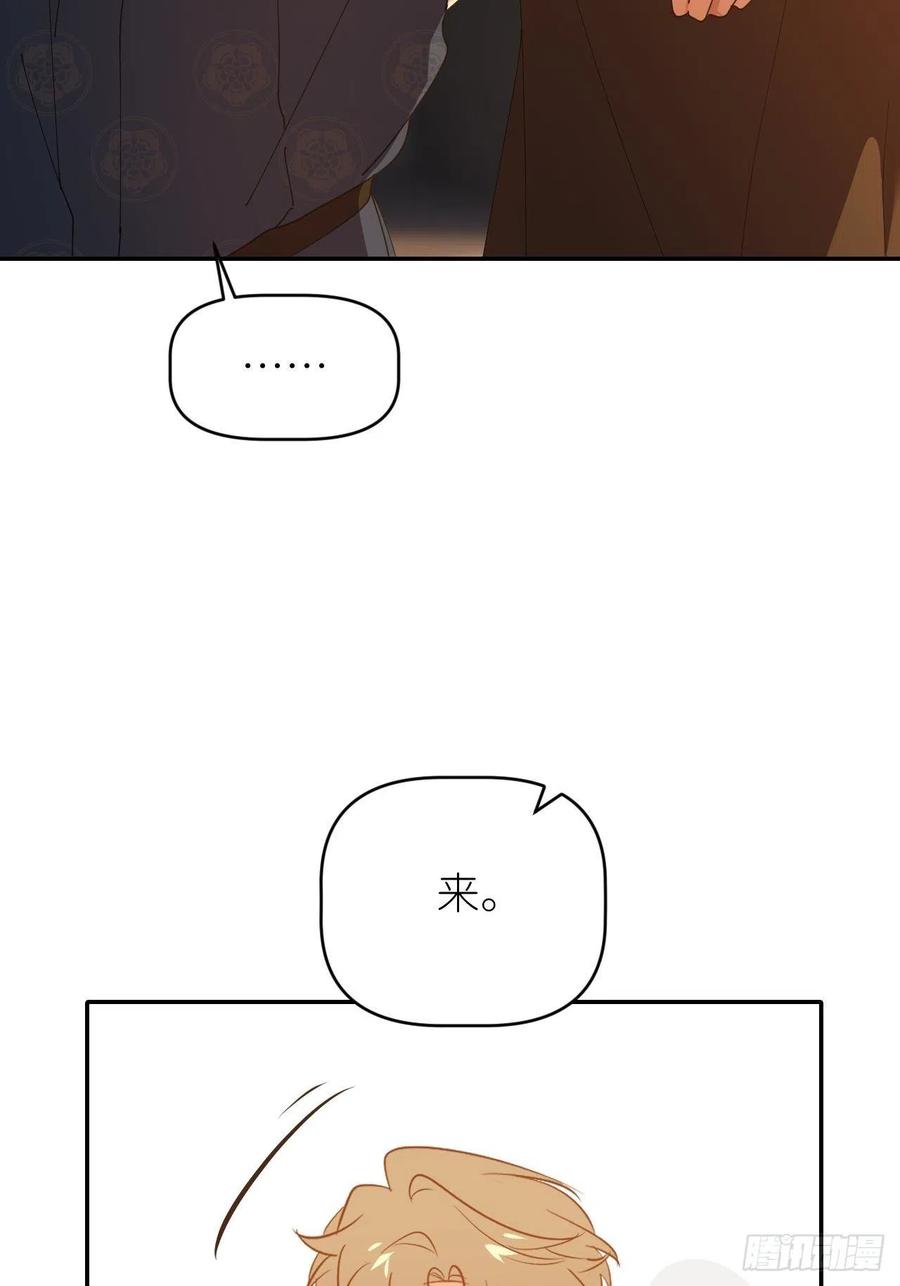 《别再逼我了》第四十六话 有事瞒我 第14页