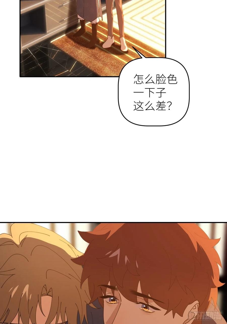 《别再逼我了》第四十六话 有事瞒我 第9页