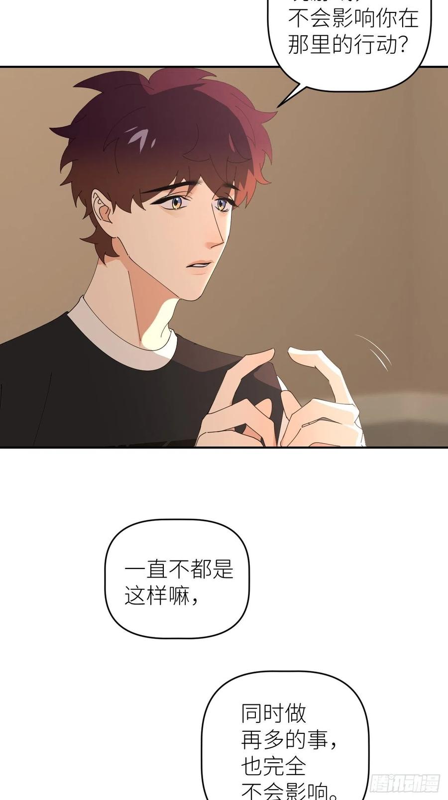 《别再逼我了》第四十六话 有事瞒我 第35页