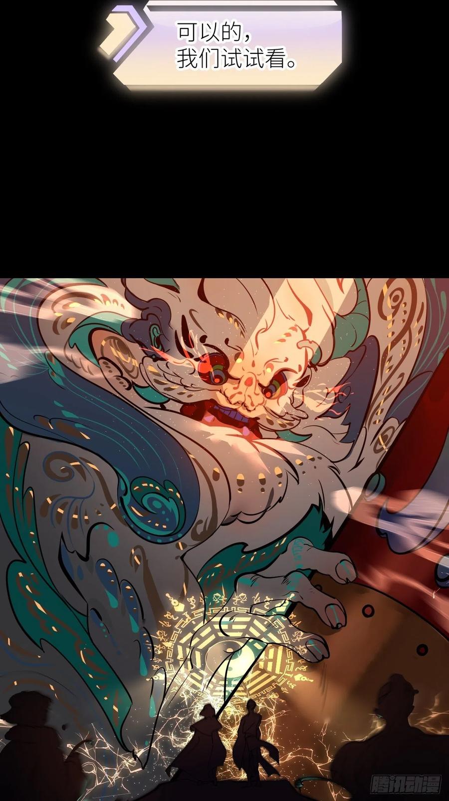 《别再逼我了》第四十六话 有事瞒我 第42页