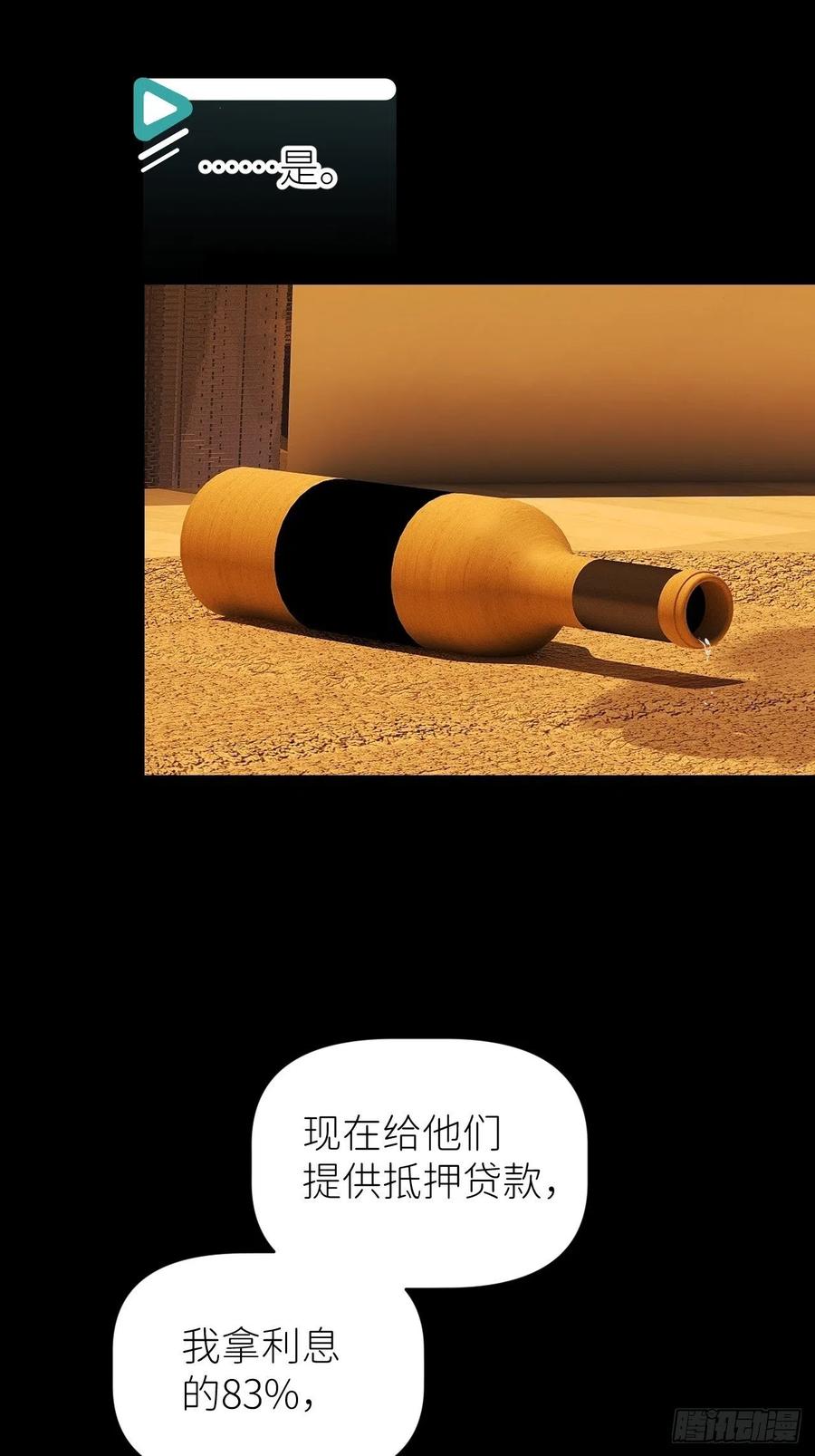《别再逼我了》第四十六话 有事瞒我 第51页