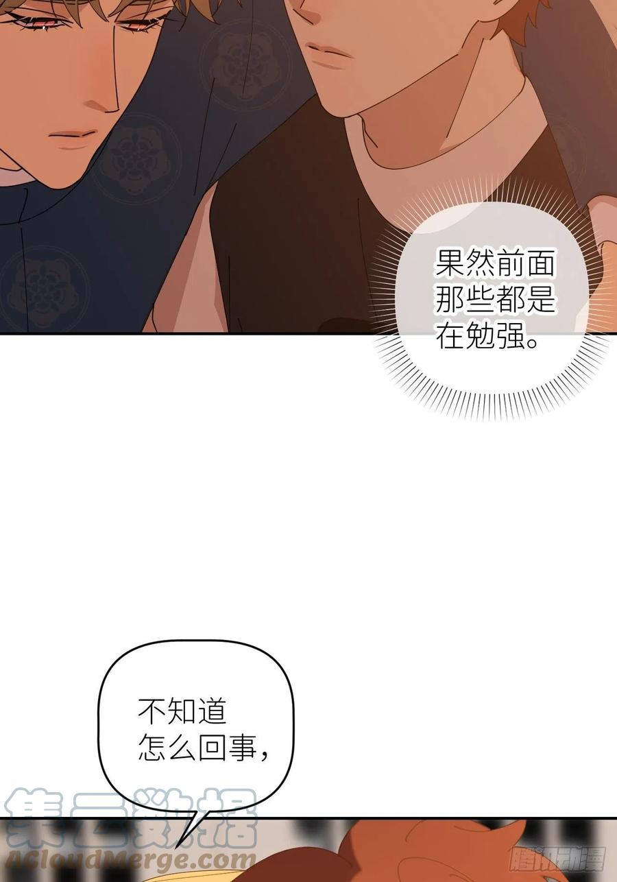 《别再逼我了》第四十六话 有事瞒我 第10页