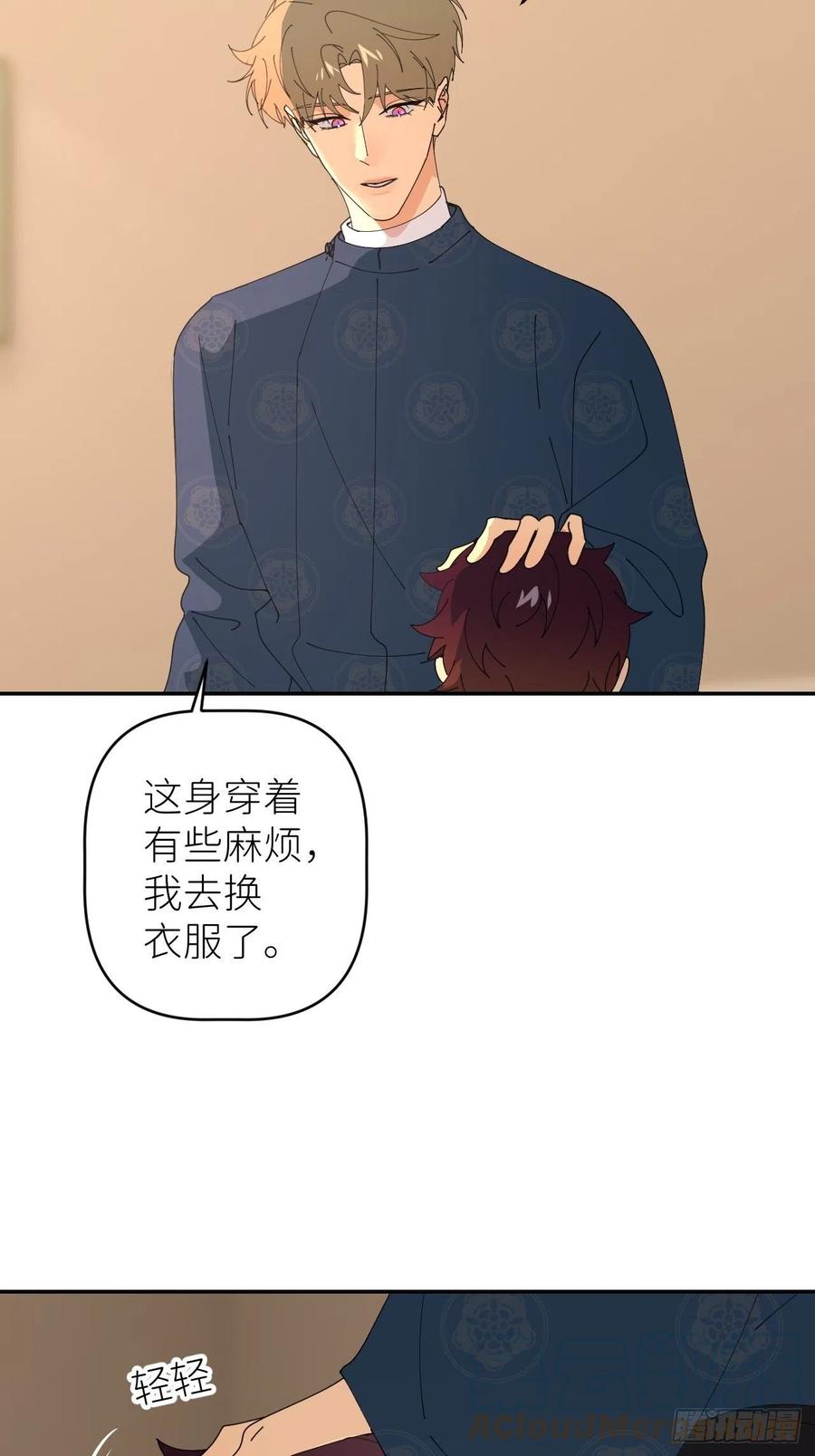 《别再逼我了》第四十六话 有事瞒我 第37页