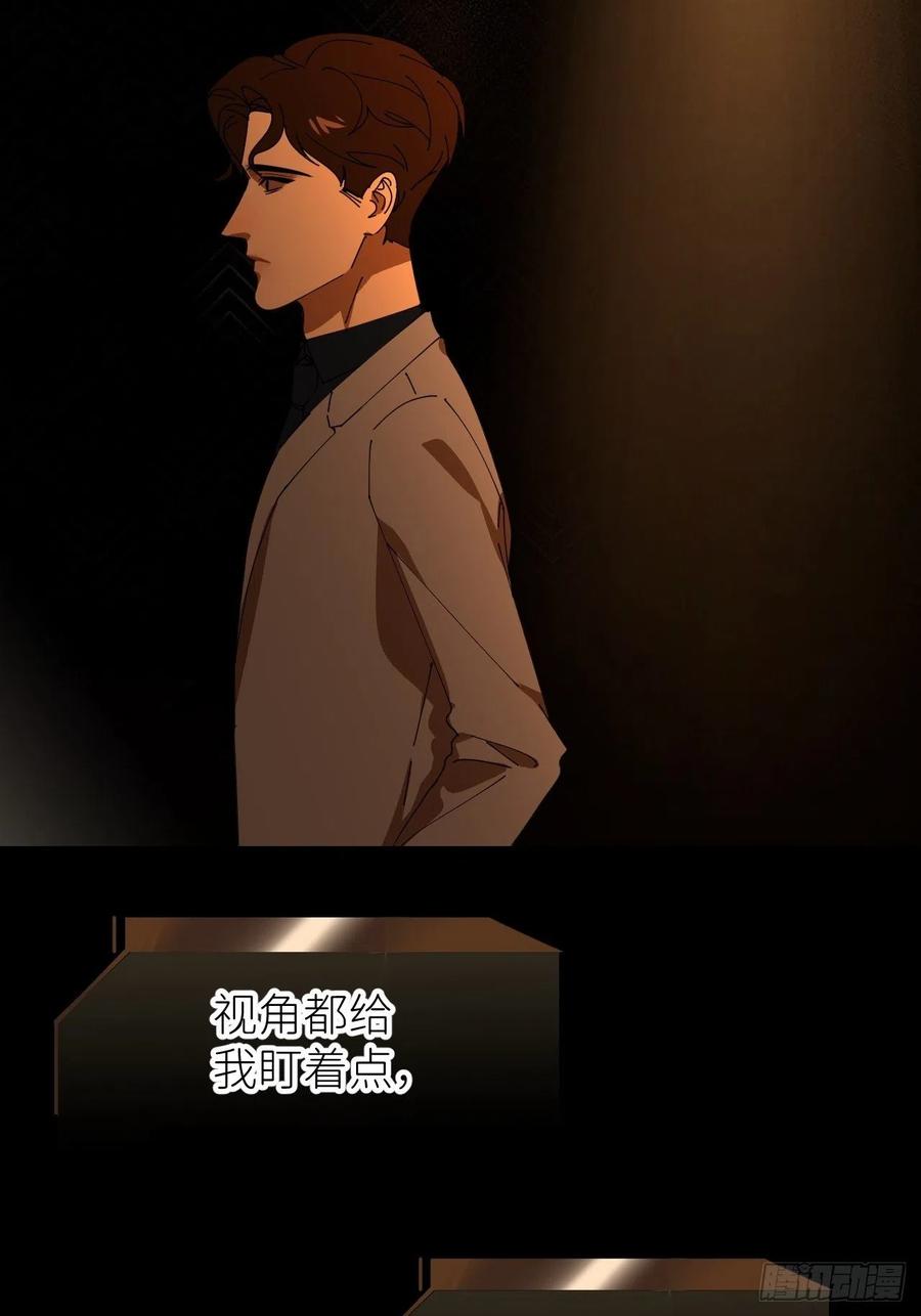 《别再逼我了》第四十六话 有事瞒我 第3页