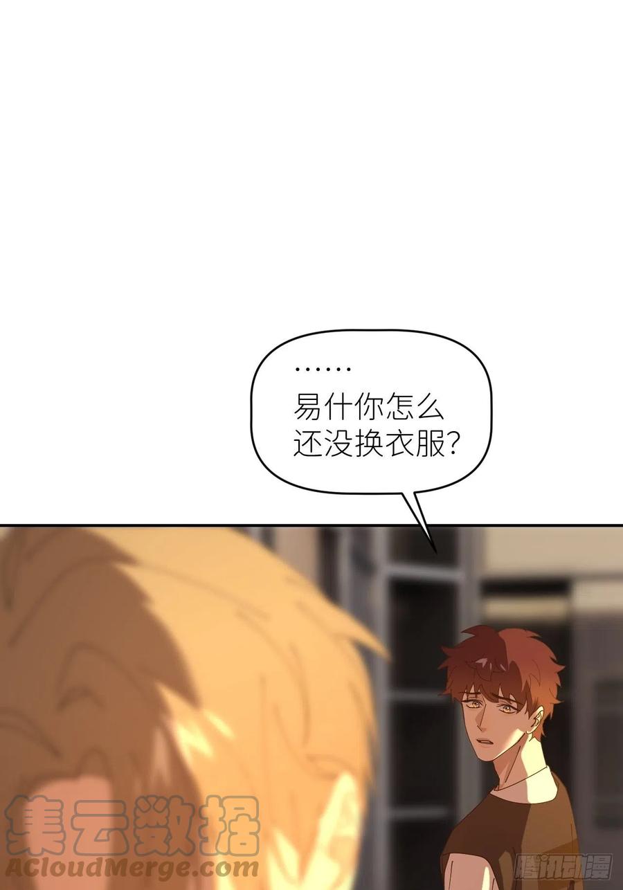 《别再逼我了》第四十六话 有事瞒我 第7页