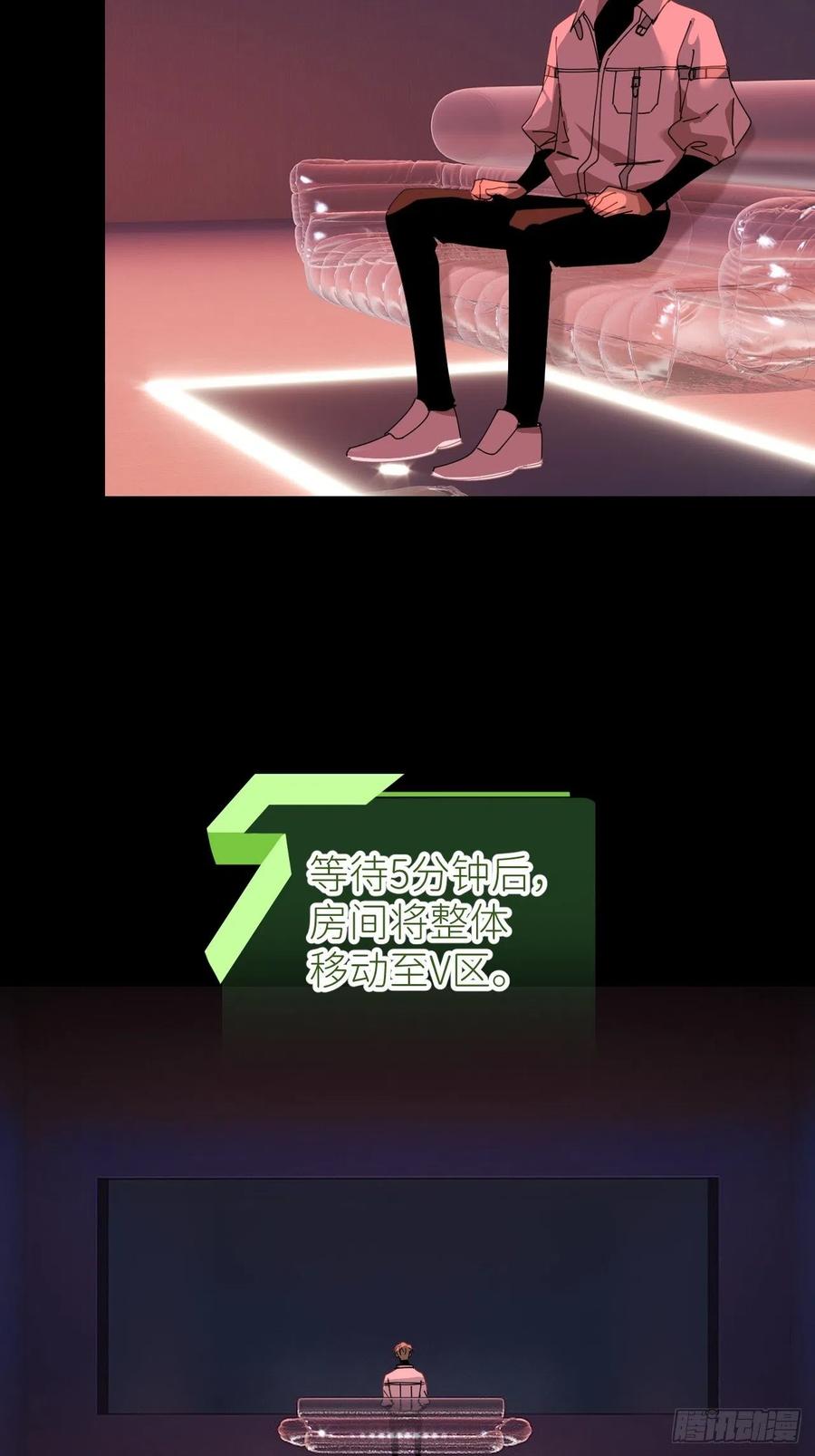 《别再逼我了》第四十六话 有事瞒我 第45页