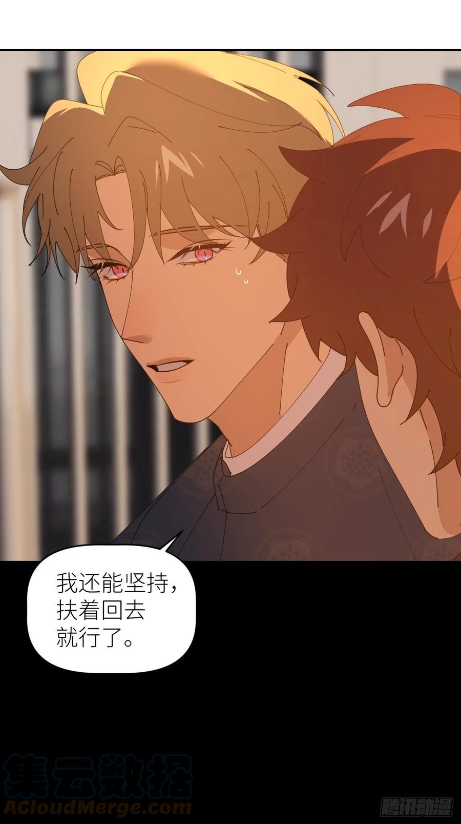 《别再逼我了》第四十六话 有事瞒我 第16页