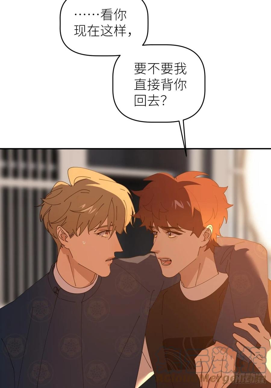 《别再逼我了》第四十六话 有事瞒我 第13页