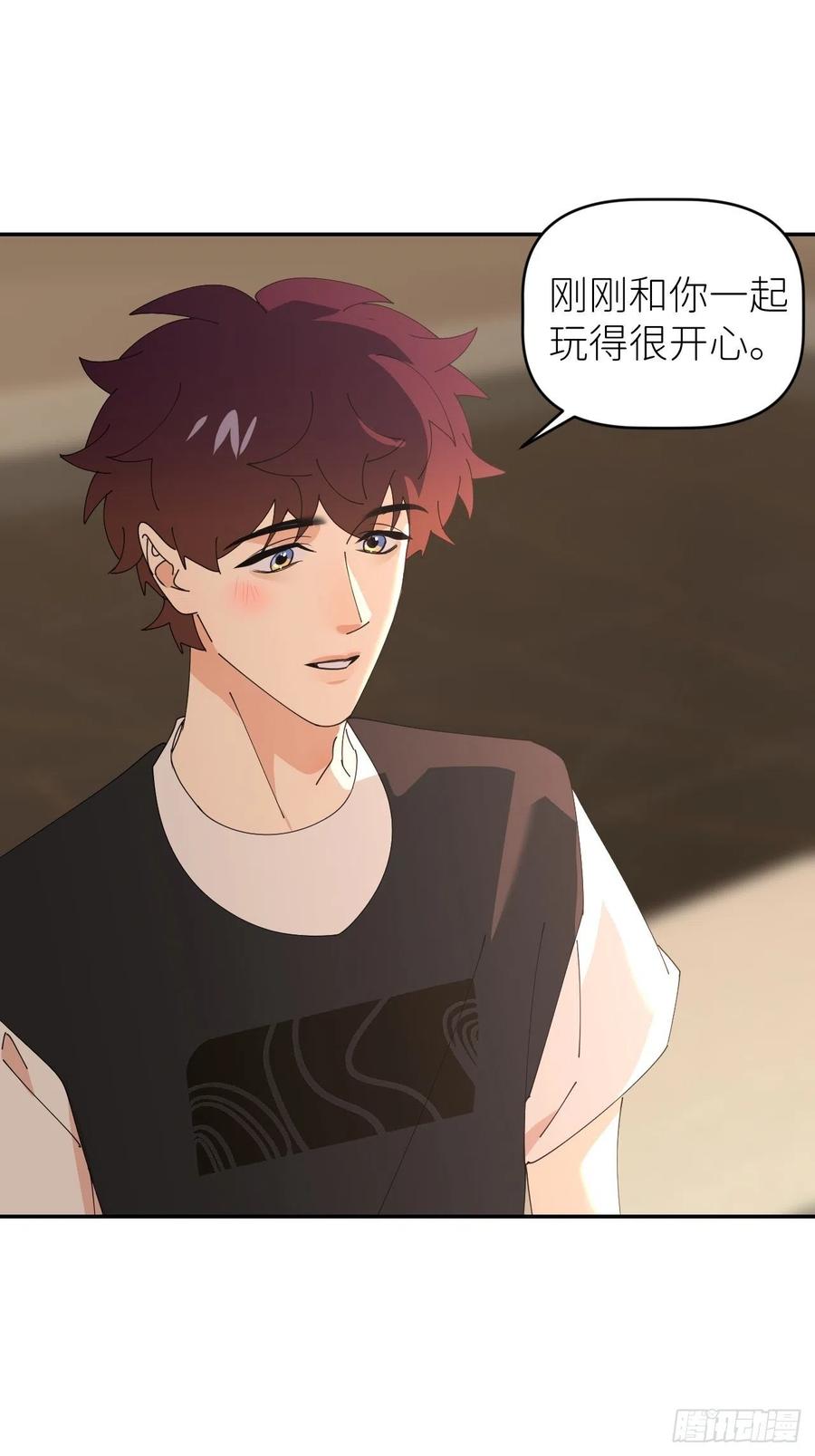 《别再逼我了》第四十六话 有事瞒我 第24页