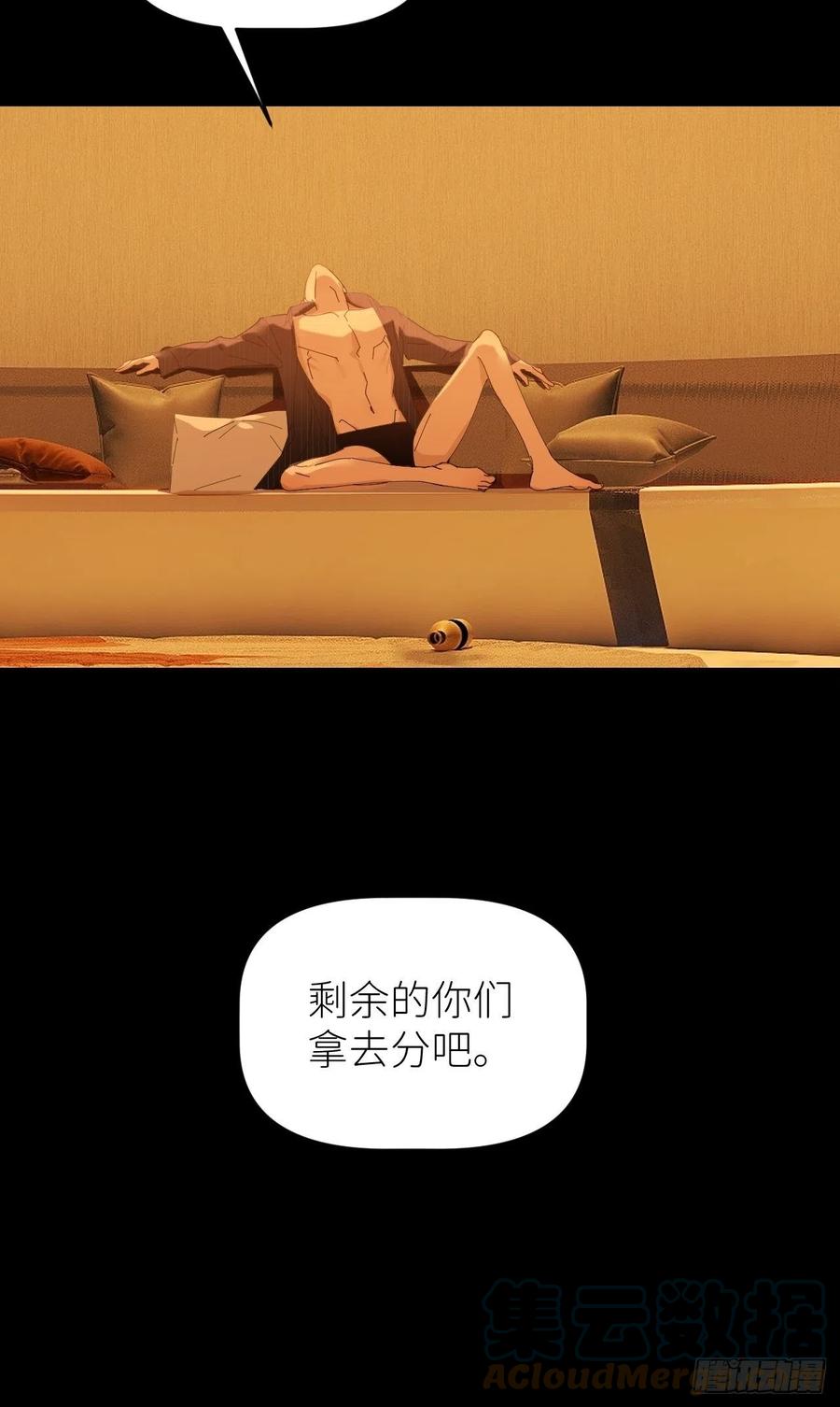 《别再逼我了》第四十六话 有事瞒我 第52页