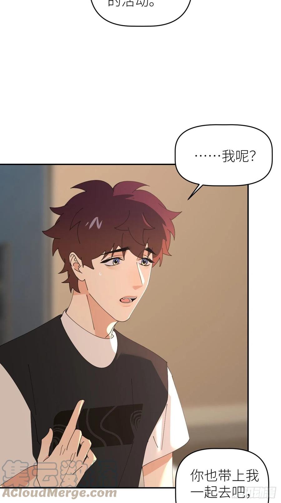 《别再逼我了》第四十六话 有事瞒我 第28页