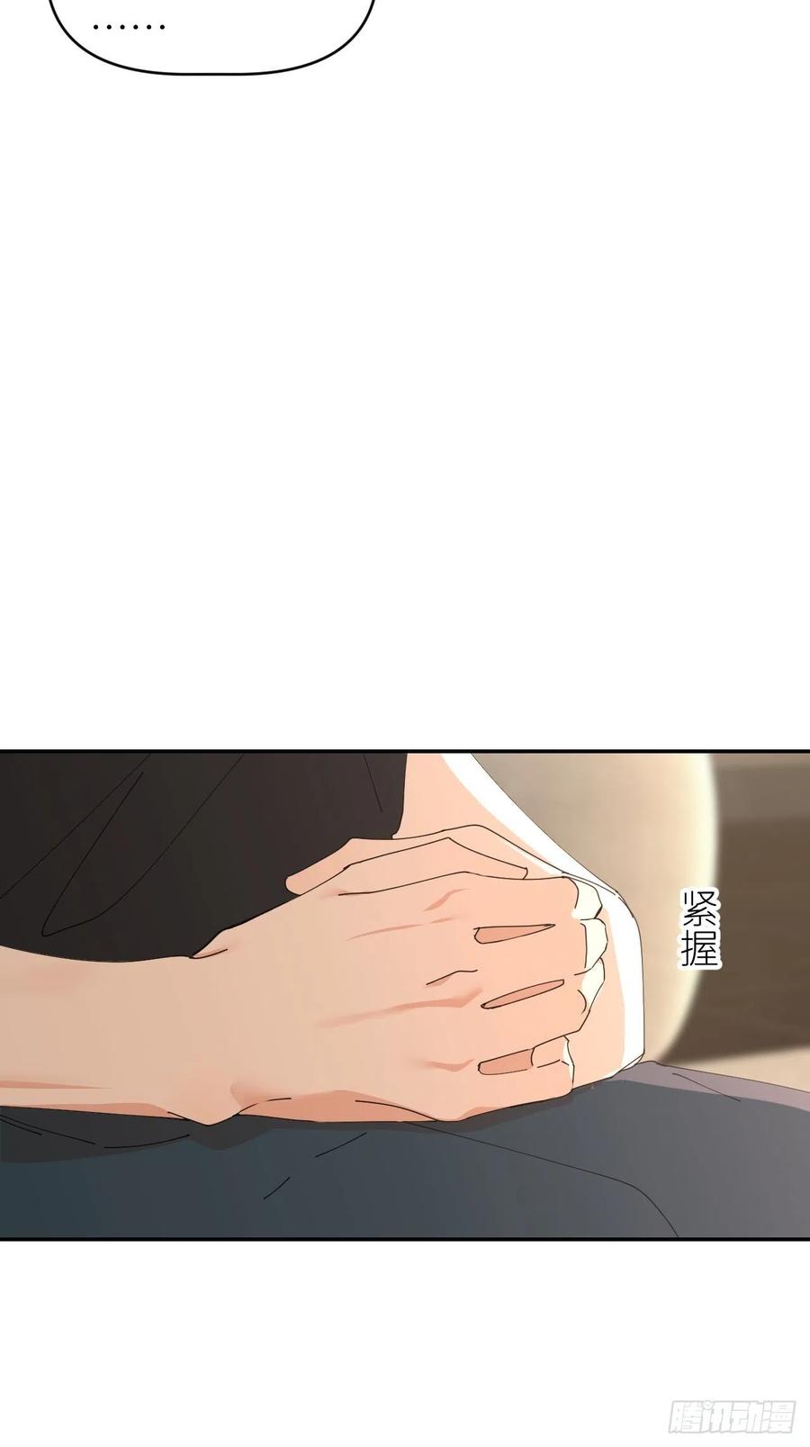 《别再逼我了》第四十六话 有事瞒我 第18页