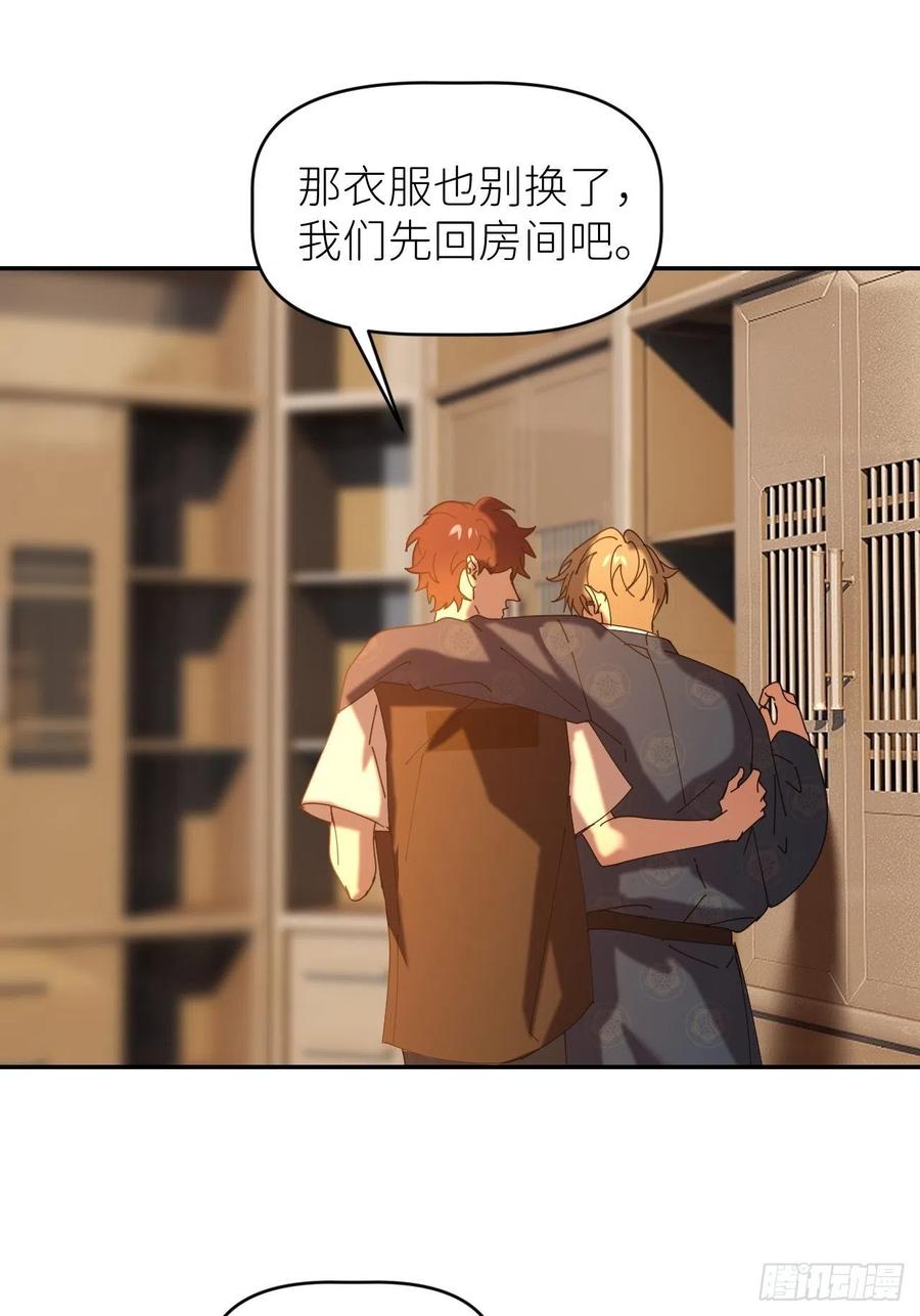 《别再逼我了》第四十六话 有事瞒我 第12页