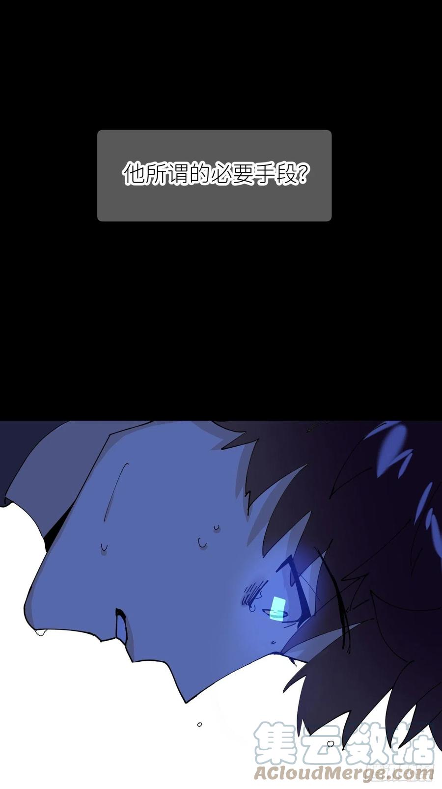 《别再逼我了》第三话 头号通缉 第37页