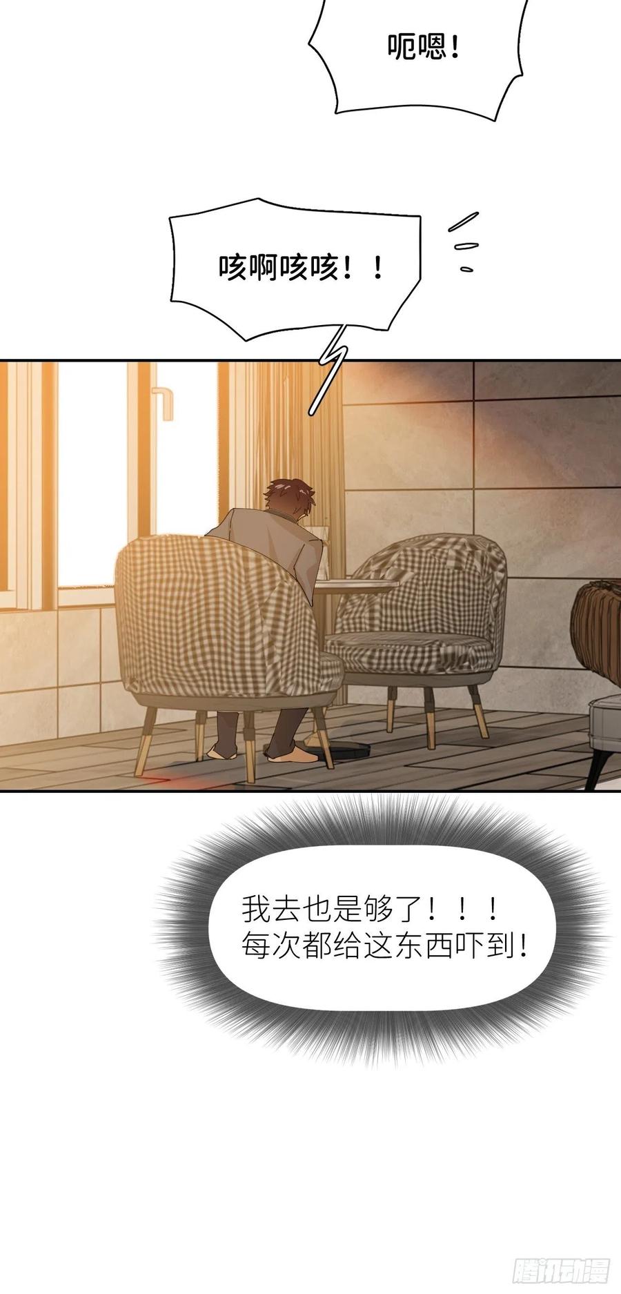 《别再逼我了》第三话 头号通缉 第14页