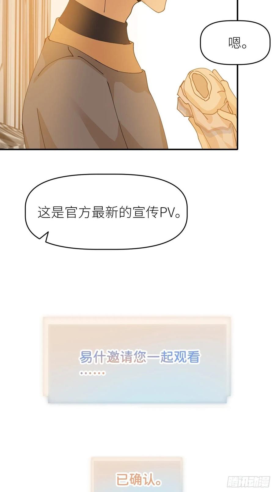 《别再逼我了》第三话 头号通缉 第18页