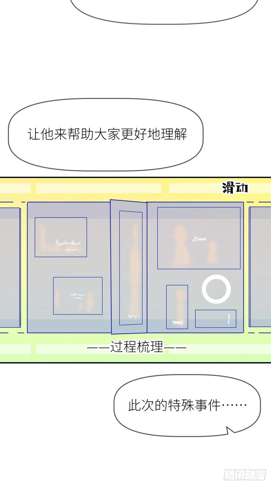 《别再逼我了》第三话 头号通缉 第9页