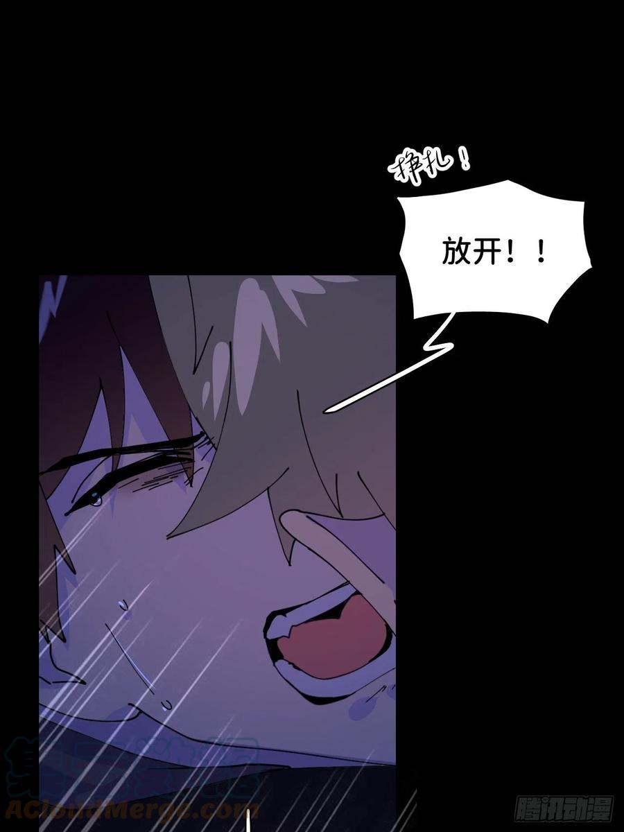 《别再逼我了》第三话 头号通缉 第43页