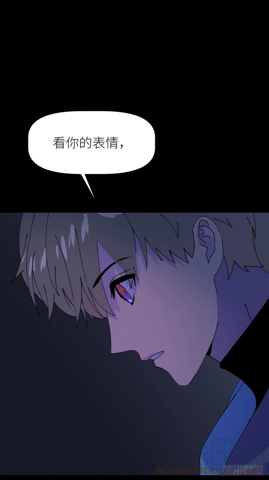 《别再逼我了》第三话 头号通缉 第25页