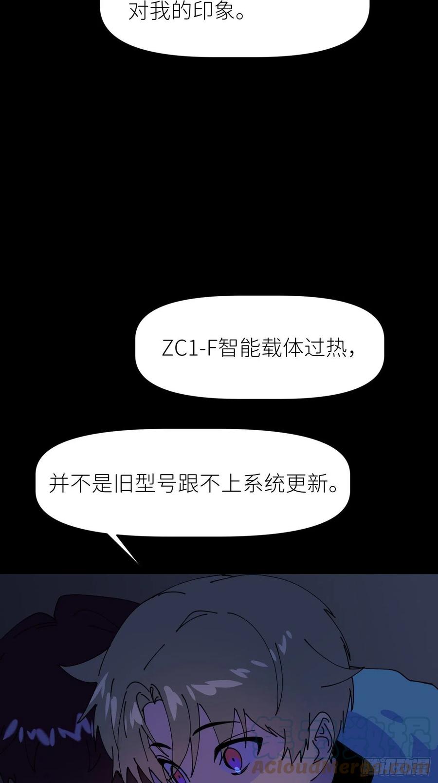《别再逼我了》第三话 头号通缉 第28页