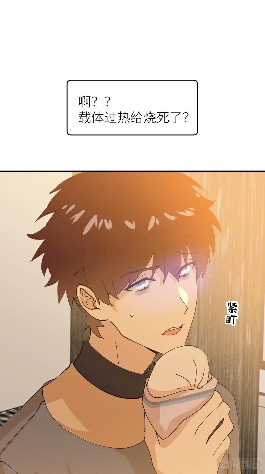 《别再逼我了》第三话 头号通缉 第3页