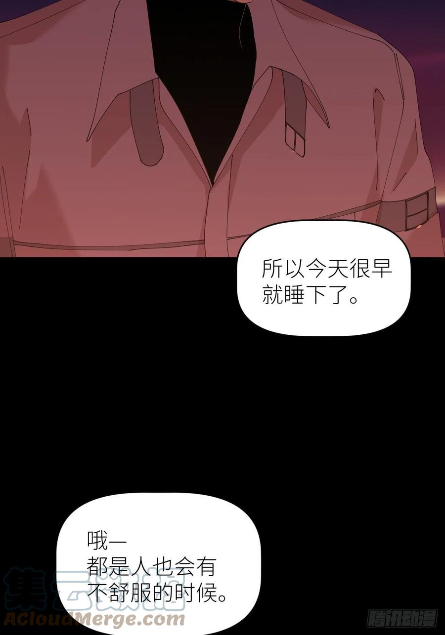 《别再逼我了》第四十七话 长得像你 第34页