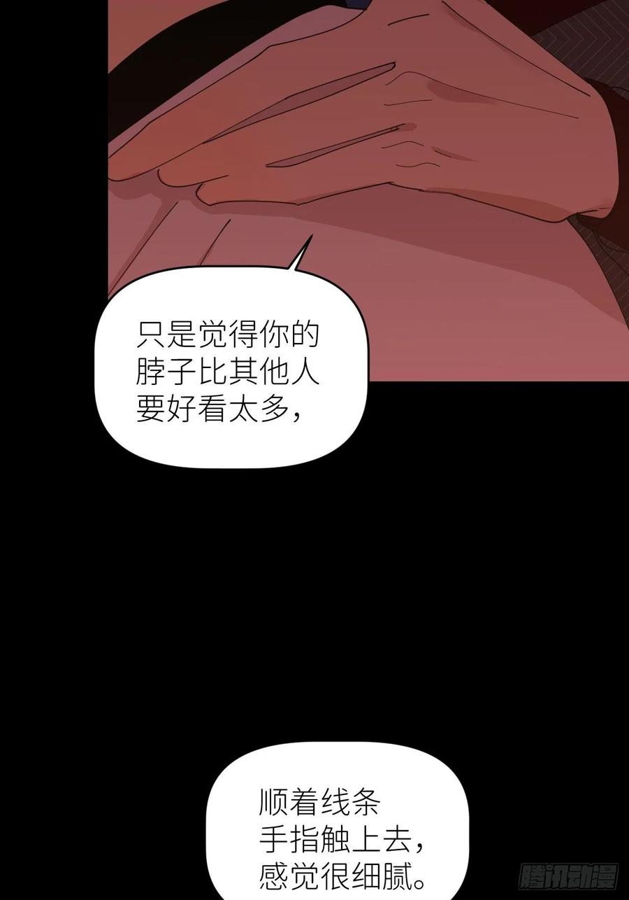 《别再逼我了》第四十七话 长得像你 第38页