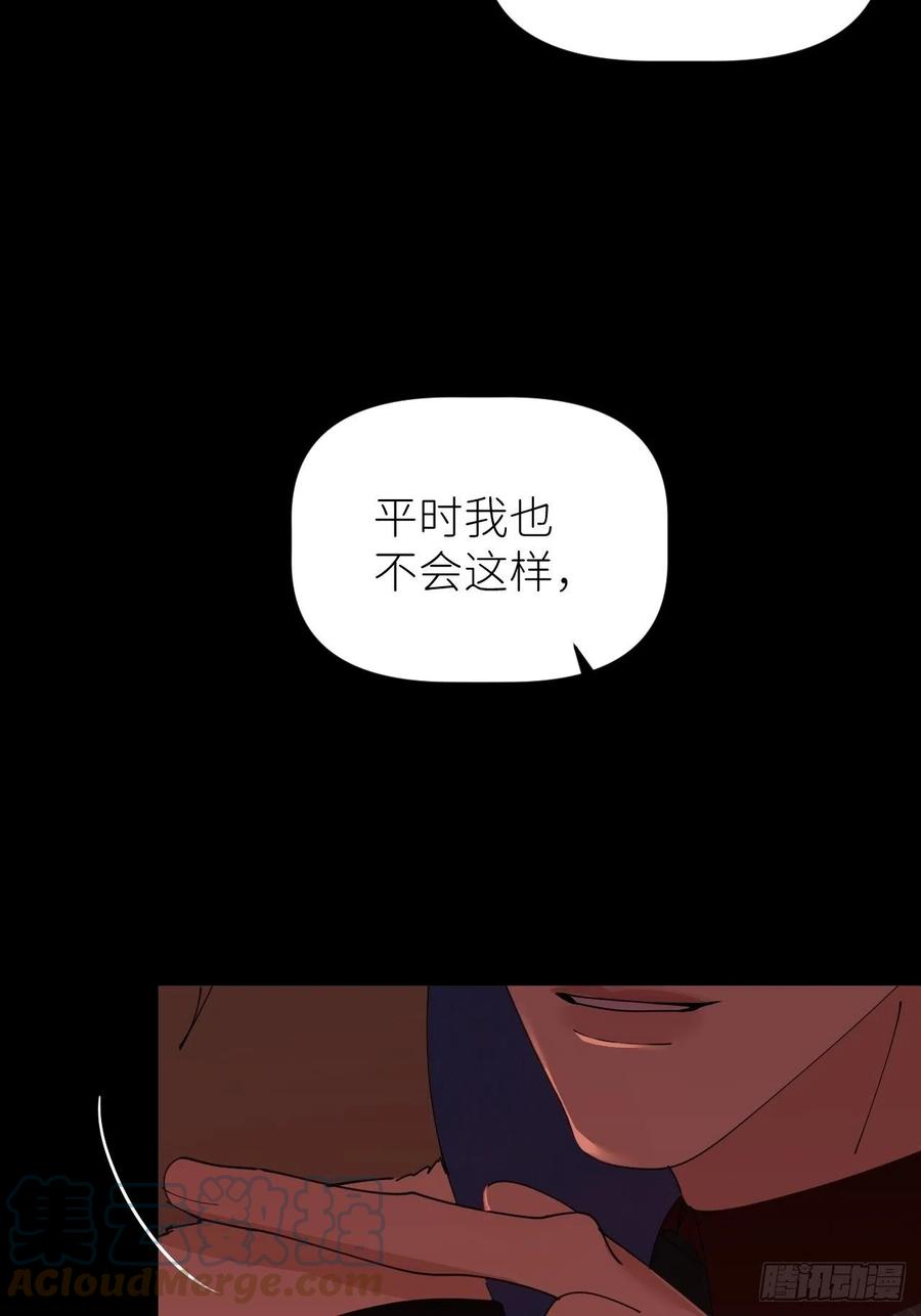 《别再逼我了》第四十七话 长得像你 第37页