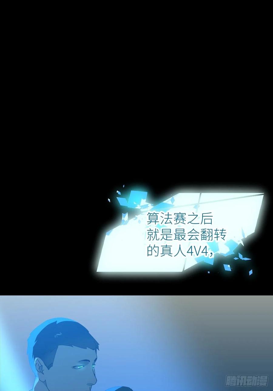 《别再逼我了》第四十七话 长得像你 第6页