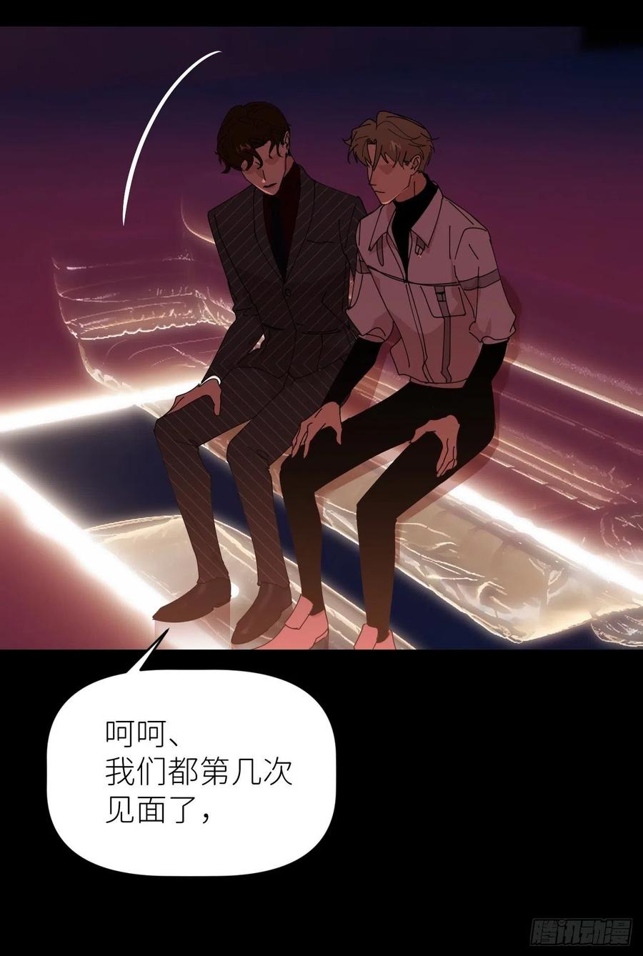 《别再逼我了》第四十七话 长得像你 第29页