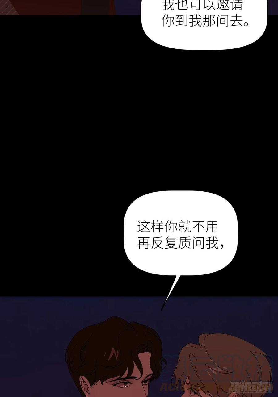 《别再逼我了》第四十七话 长得像你 第25页