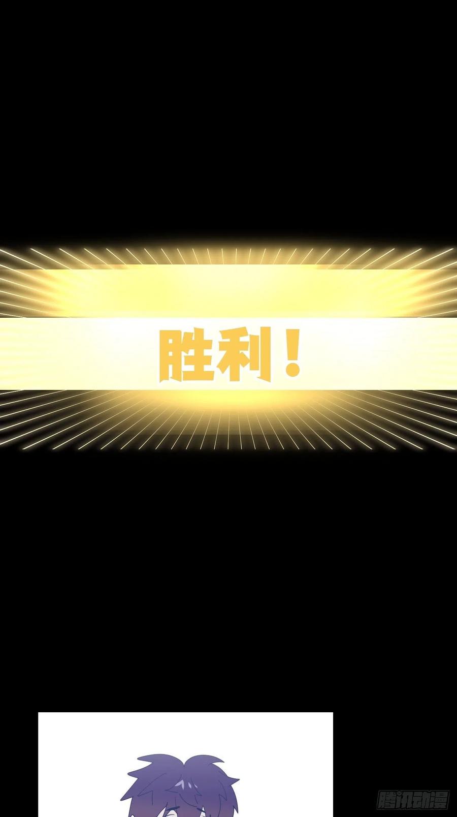 《别再逼我了》第四十七话 长得像你 第44页