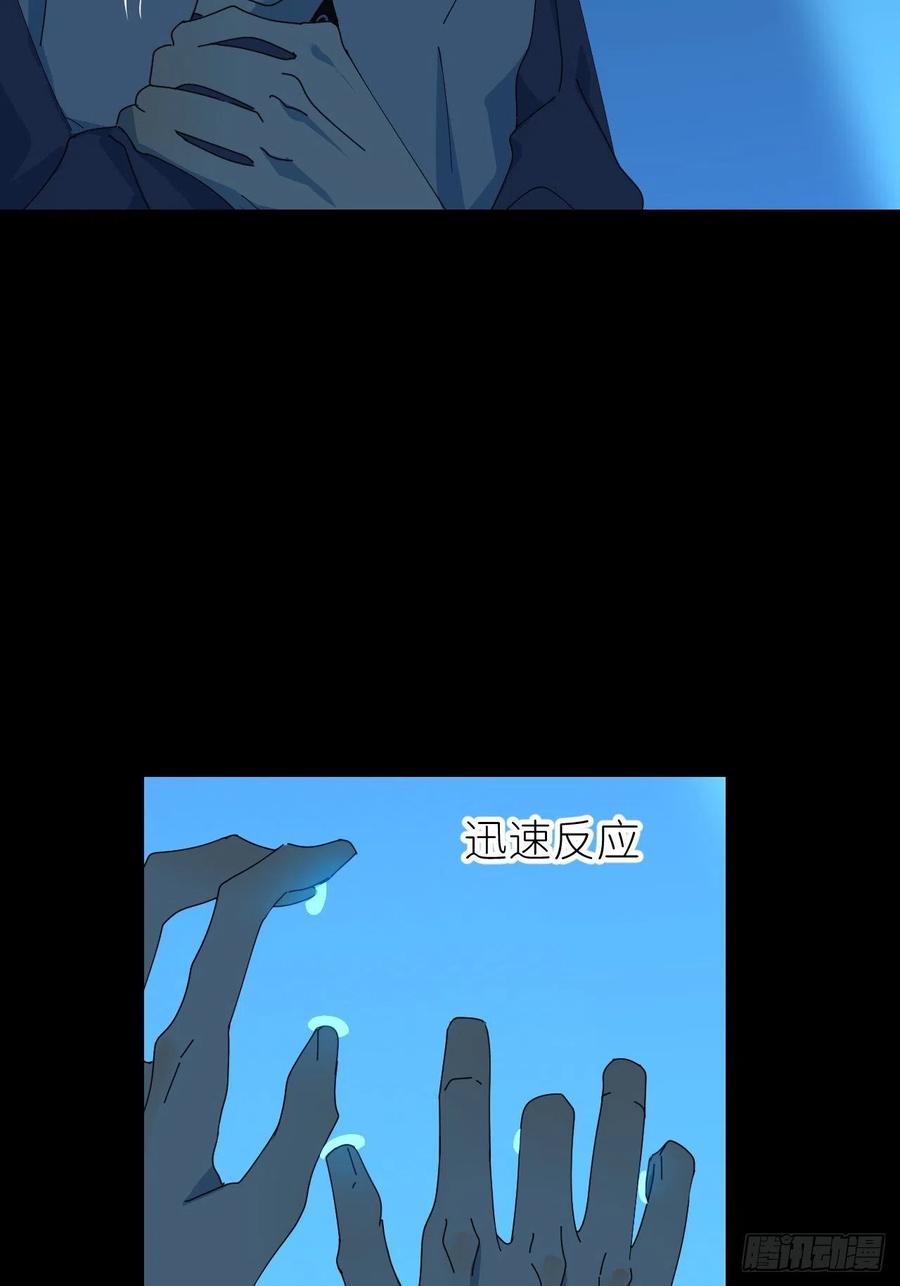 《别再逼我了》第四十七话 长得像你 第11页