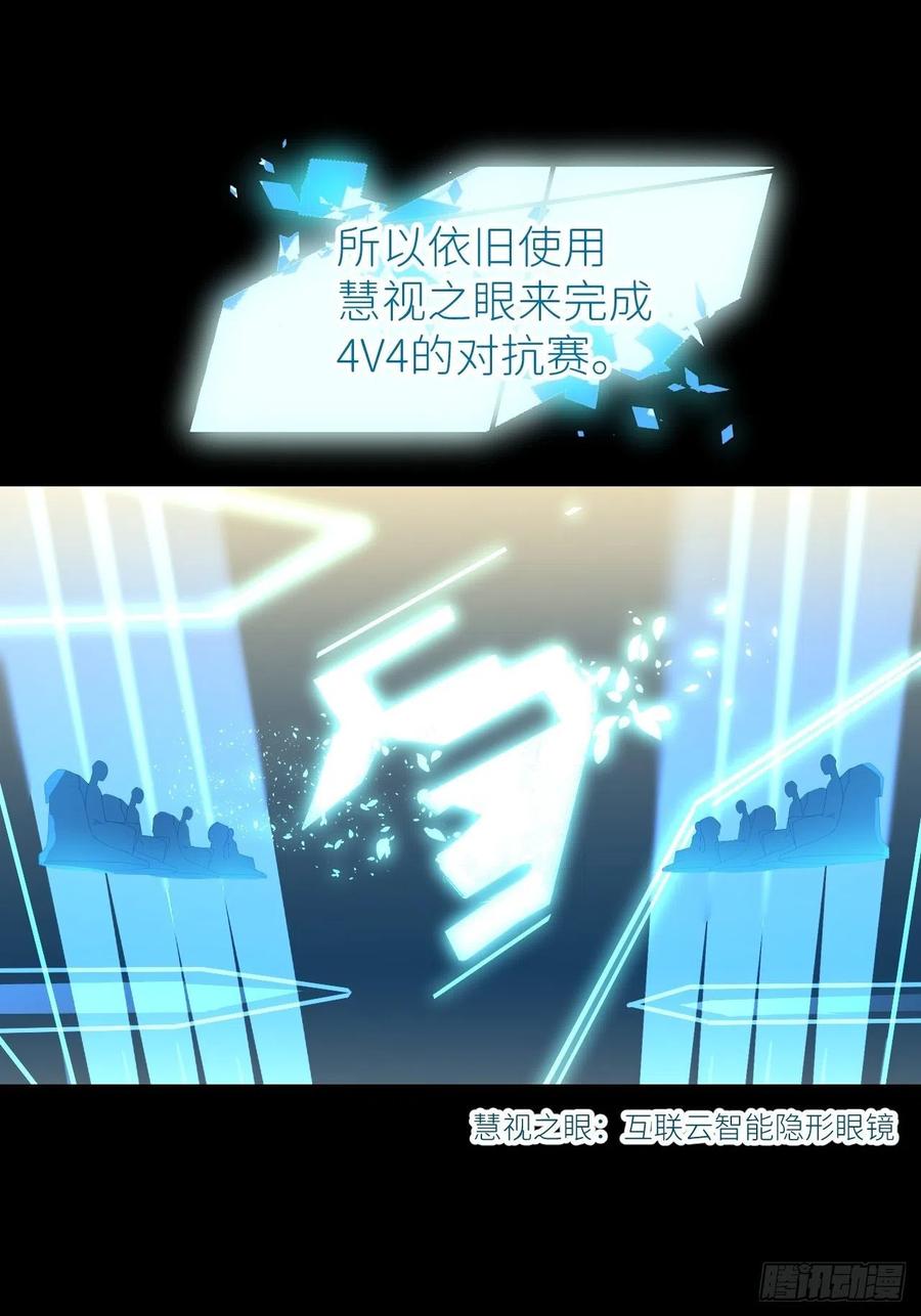 《别再逼我了》第四十七话 长得像你 第9页