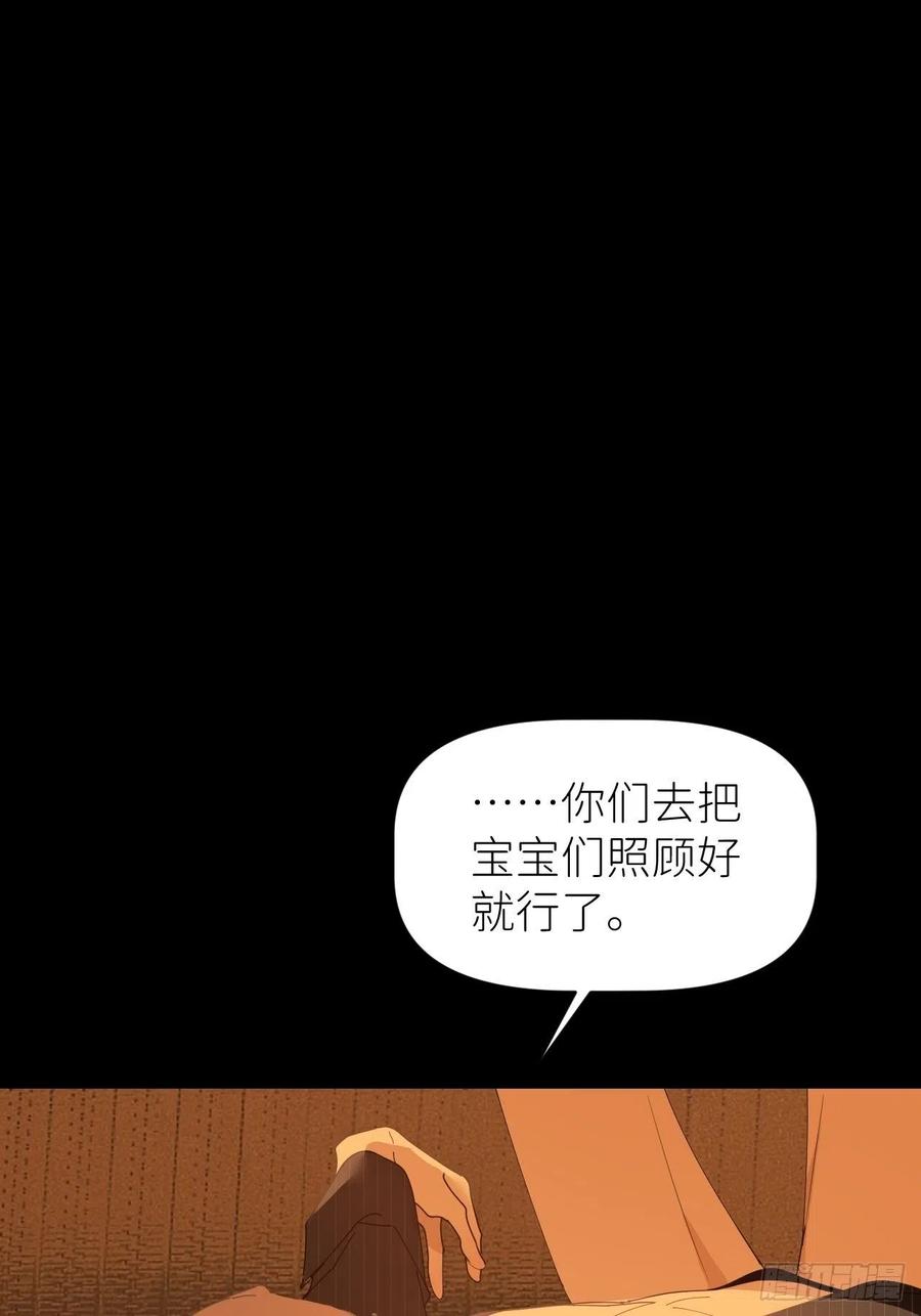 《别再逼我了》第四十七话 长得像你 第2页