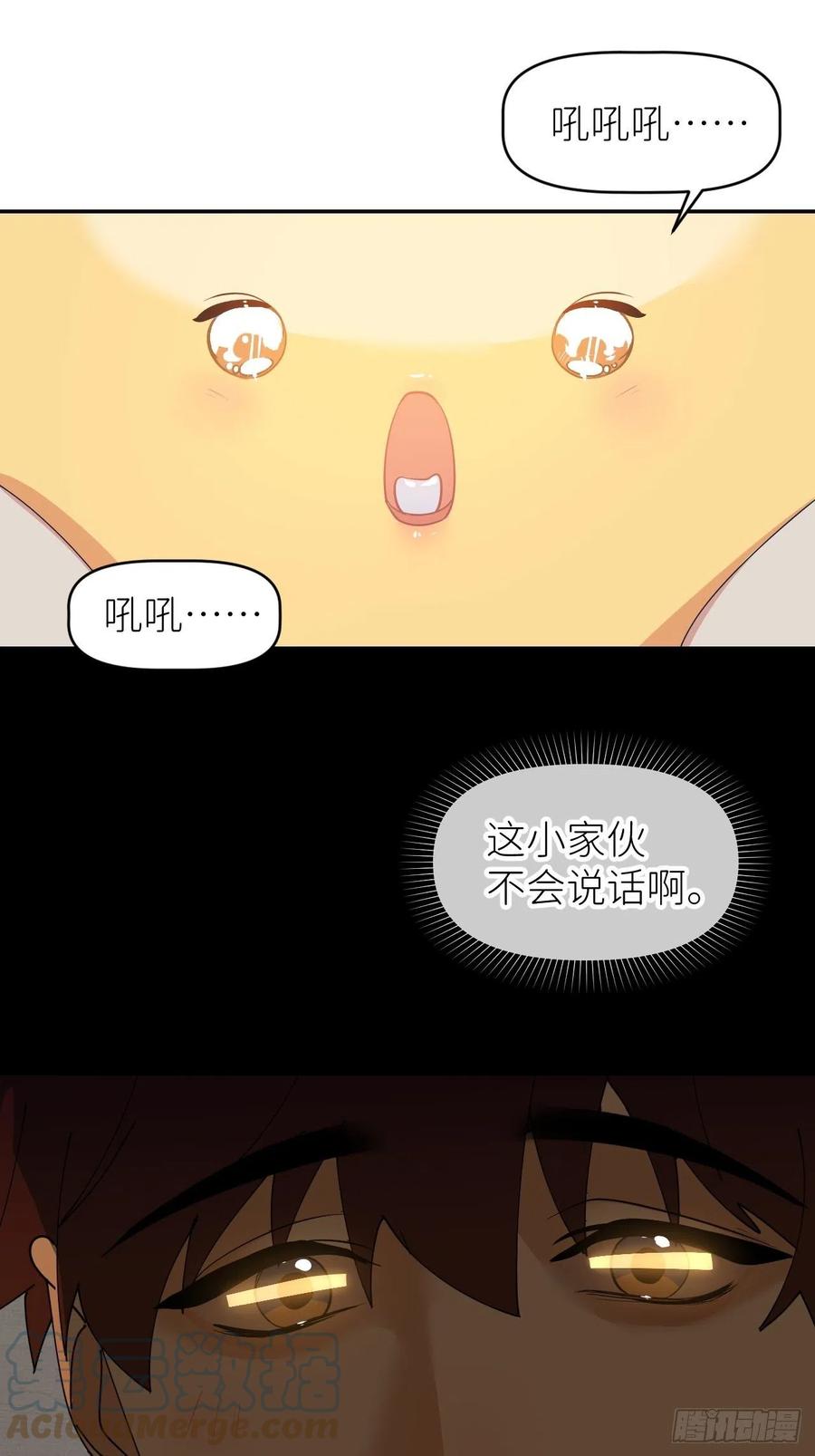 《别再逼我了》第四十七话 长得像你 第52页