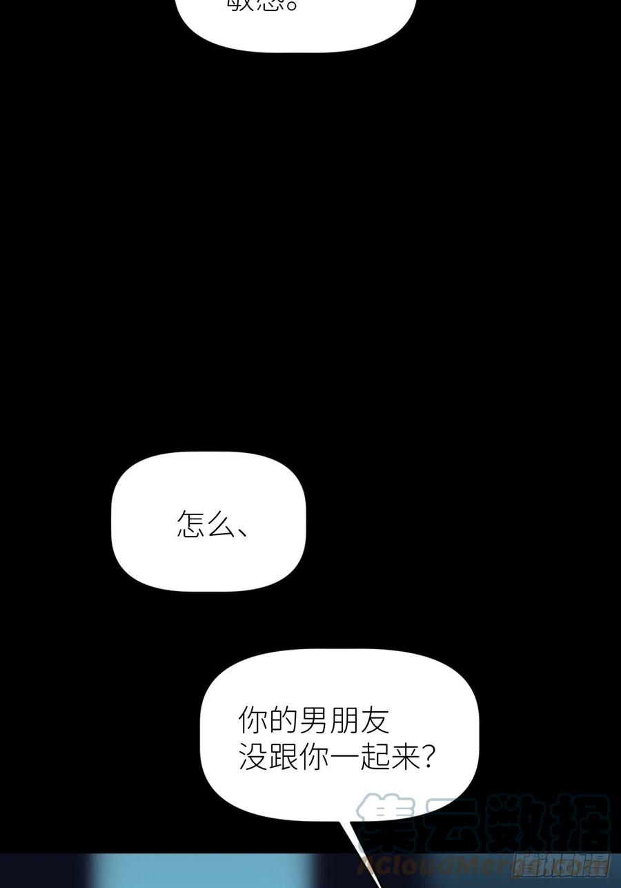《别再逼我了》第四十七话 长得像你 第31页