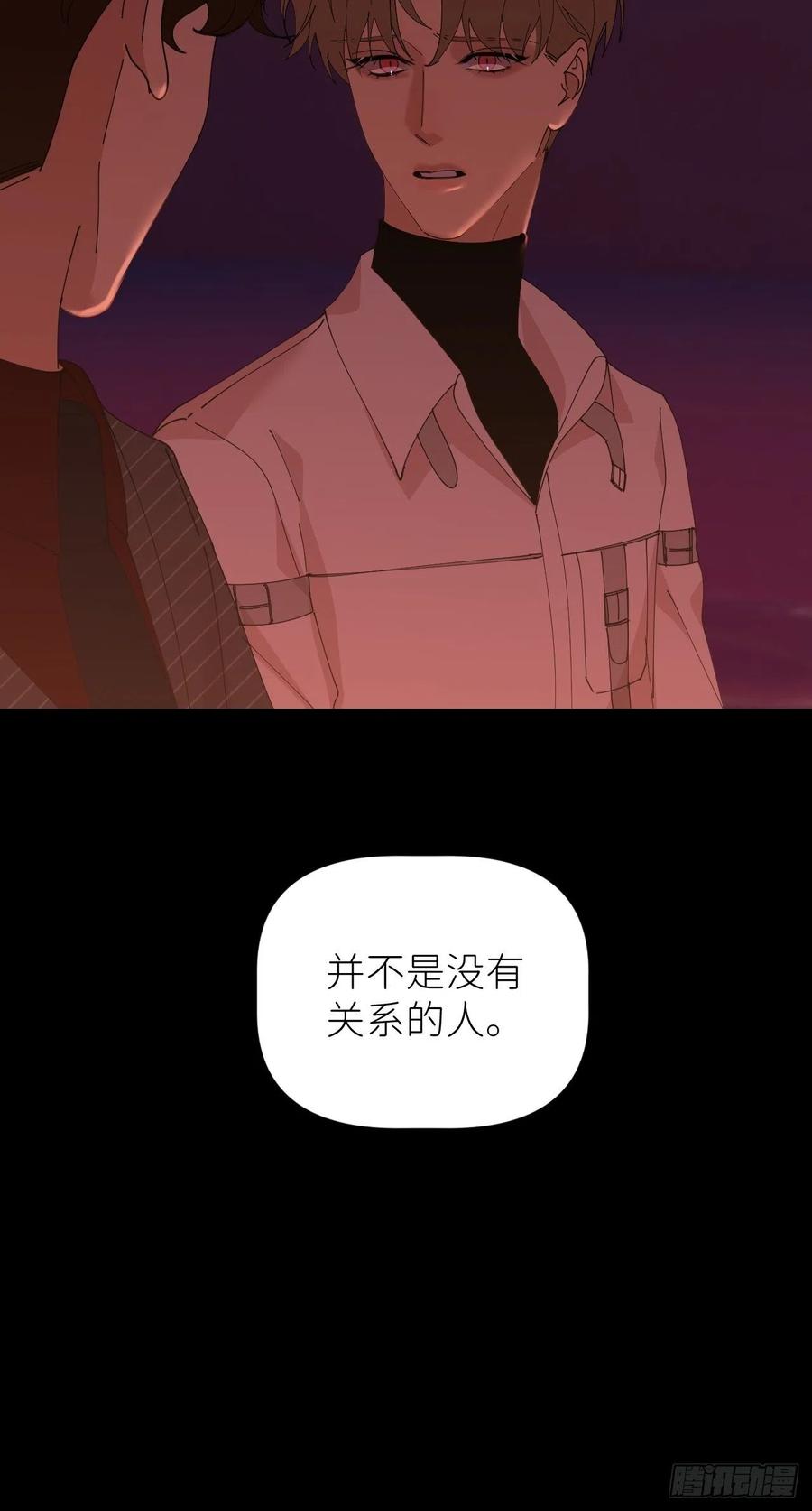 《别再逼我了》第四十八话 等你回来 第51页