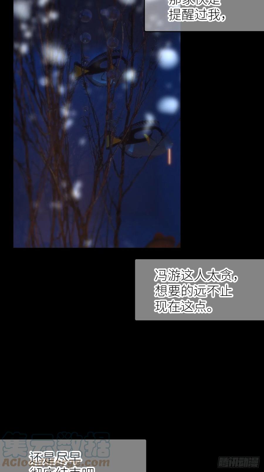 《别再逼我了》第四十八话 等你回来 第37页