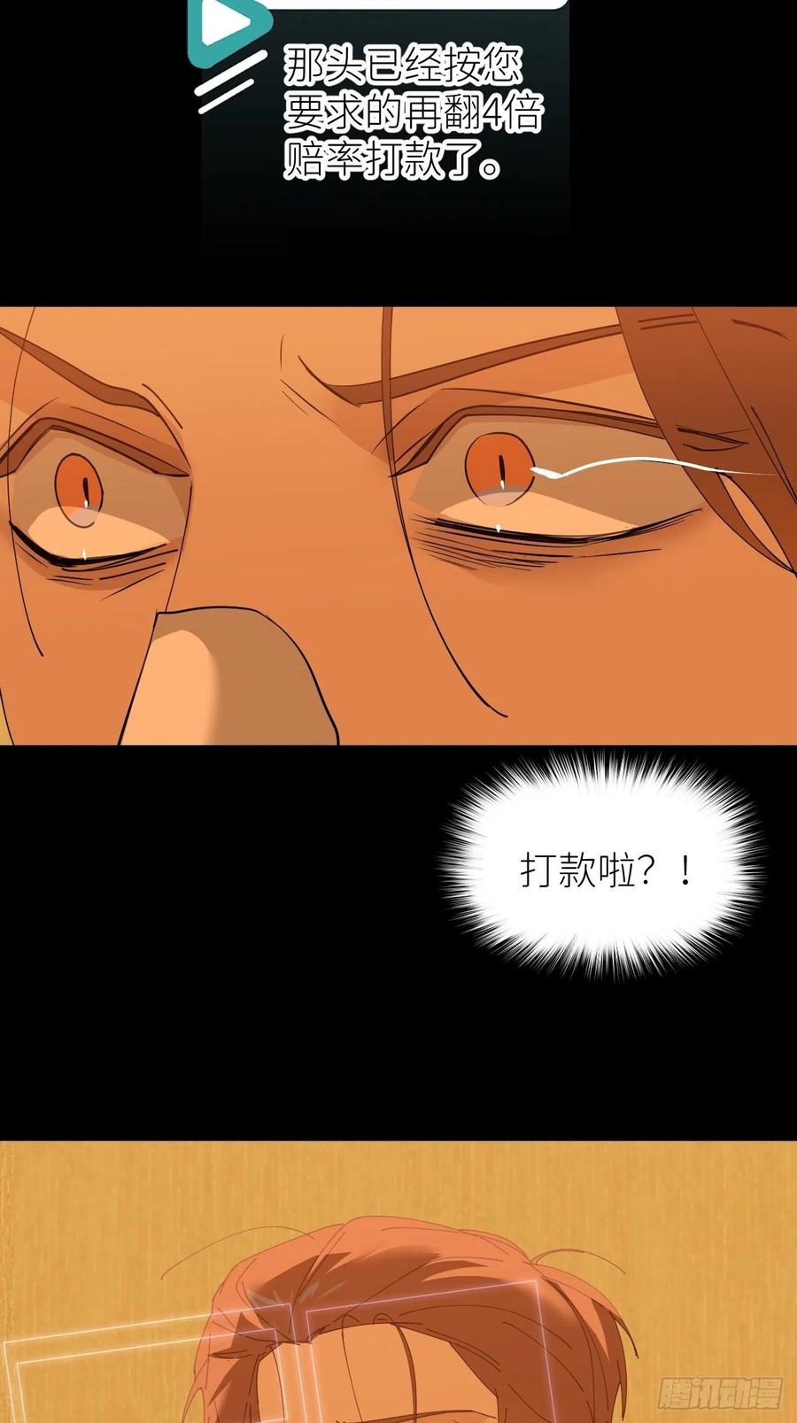 《别再逼我了》第四十八话 等你回来 第20页
