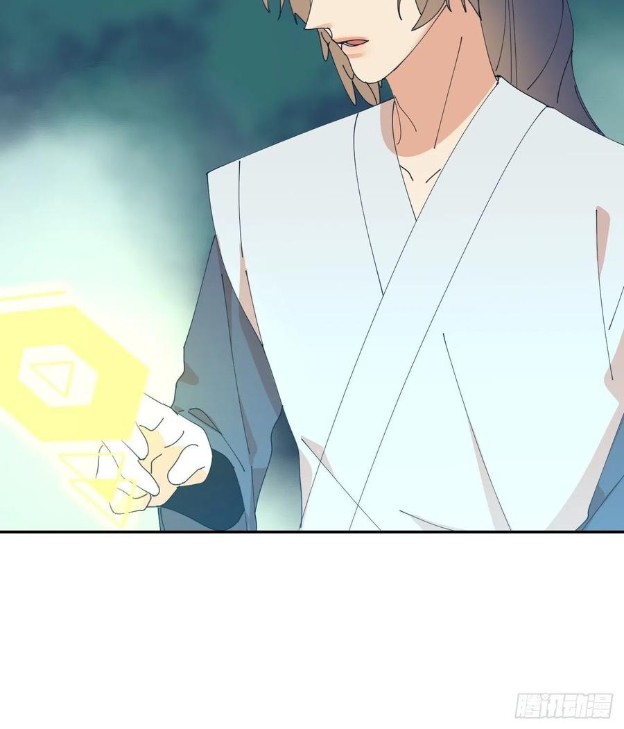 《别再逼我了》第四十八话 等你回来 第14页