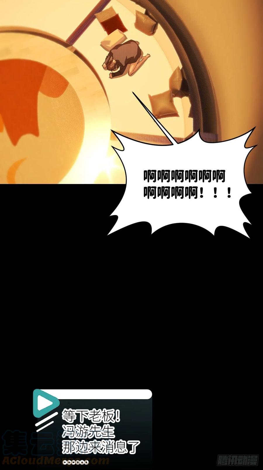 《别再逼我了》第四十八话 等你回来 第28页