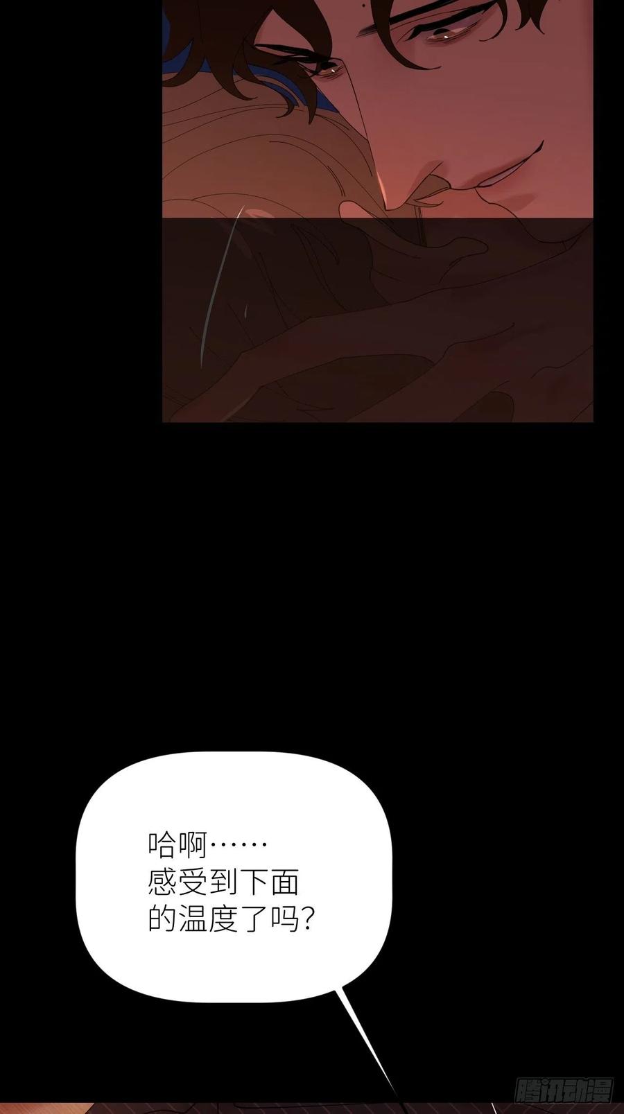 《别再逼我了》第四十九话 好好享受 第21页
