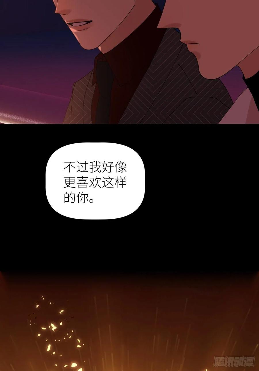 《别再逼我了》第四十九话 好好享受 第41页