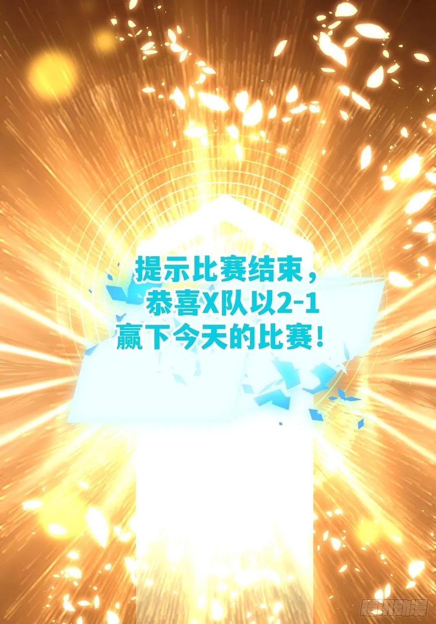 《别再逼我了》第四十九话 好好享受 第42页